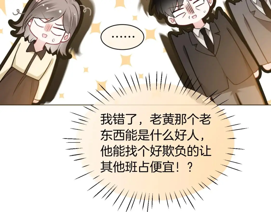 第231话（加更）为允允撑腰5