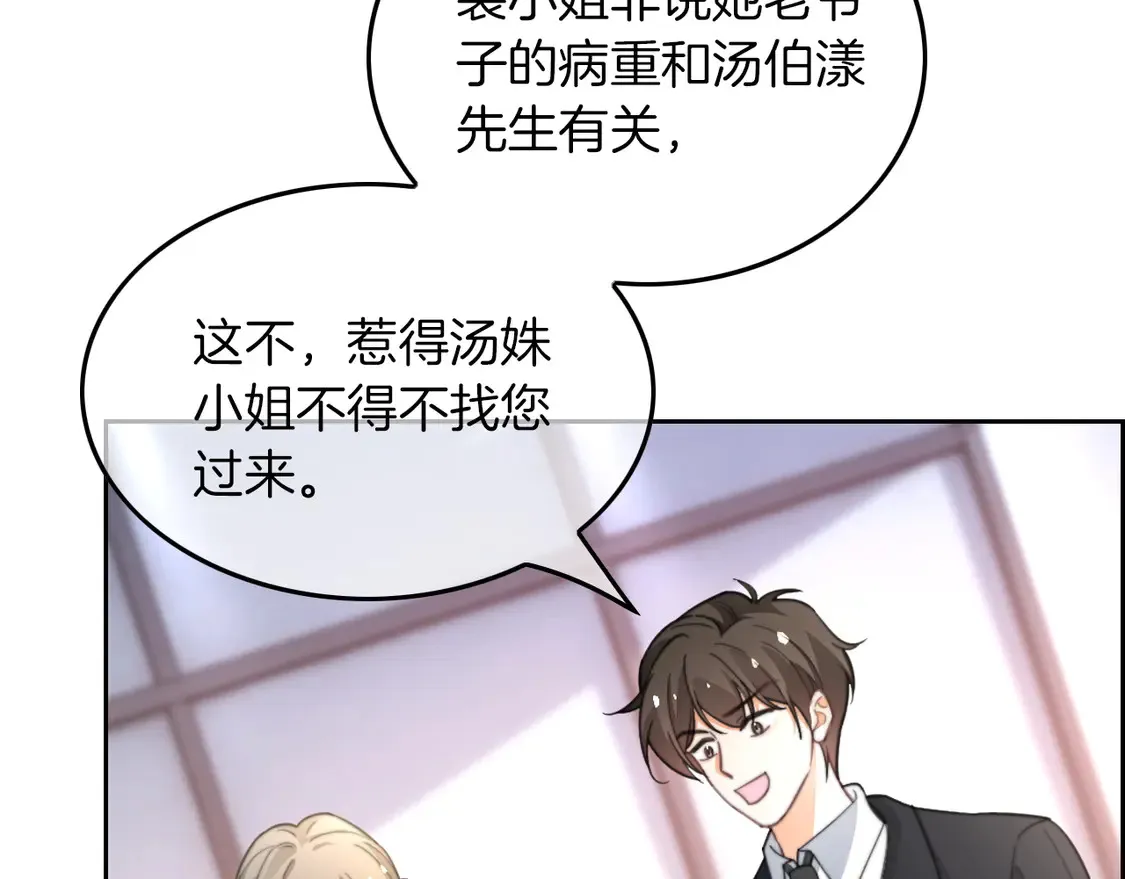 第260话 挑衅裴爷82