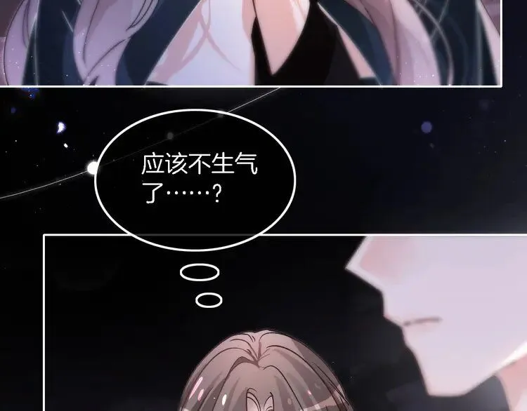 第188话 想谈恋爱了？45