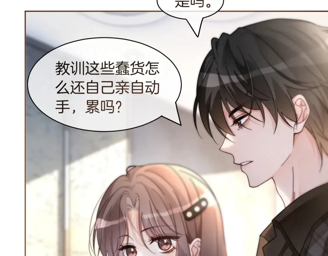 第252话 护妻大作战41