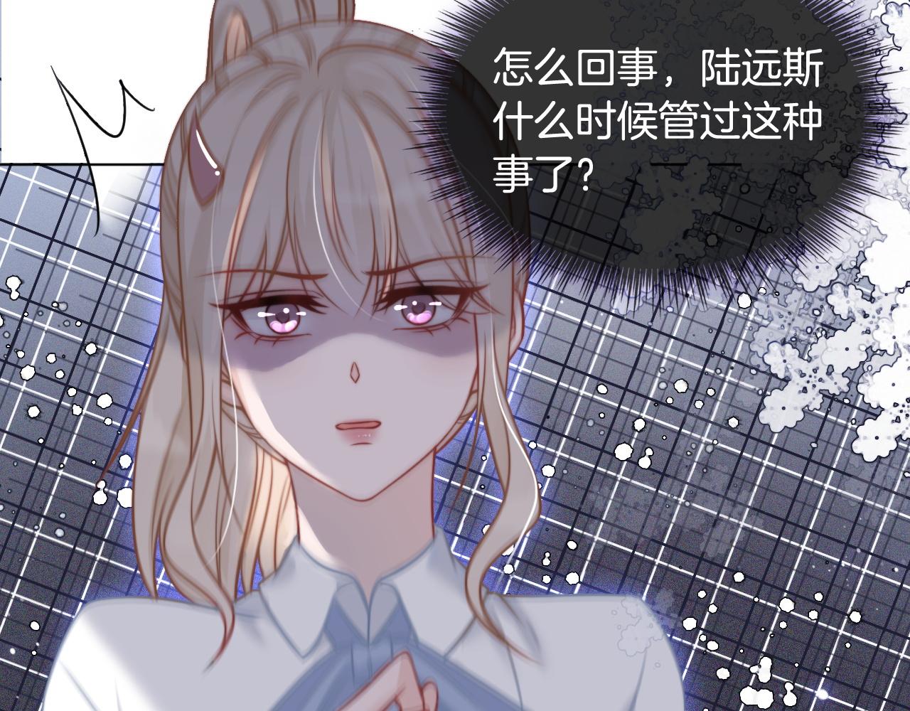 第9话 受欺负？不可能的！45