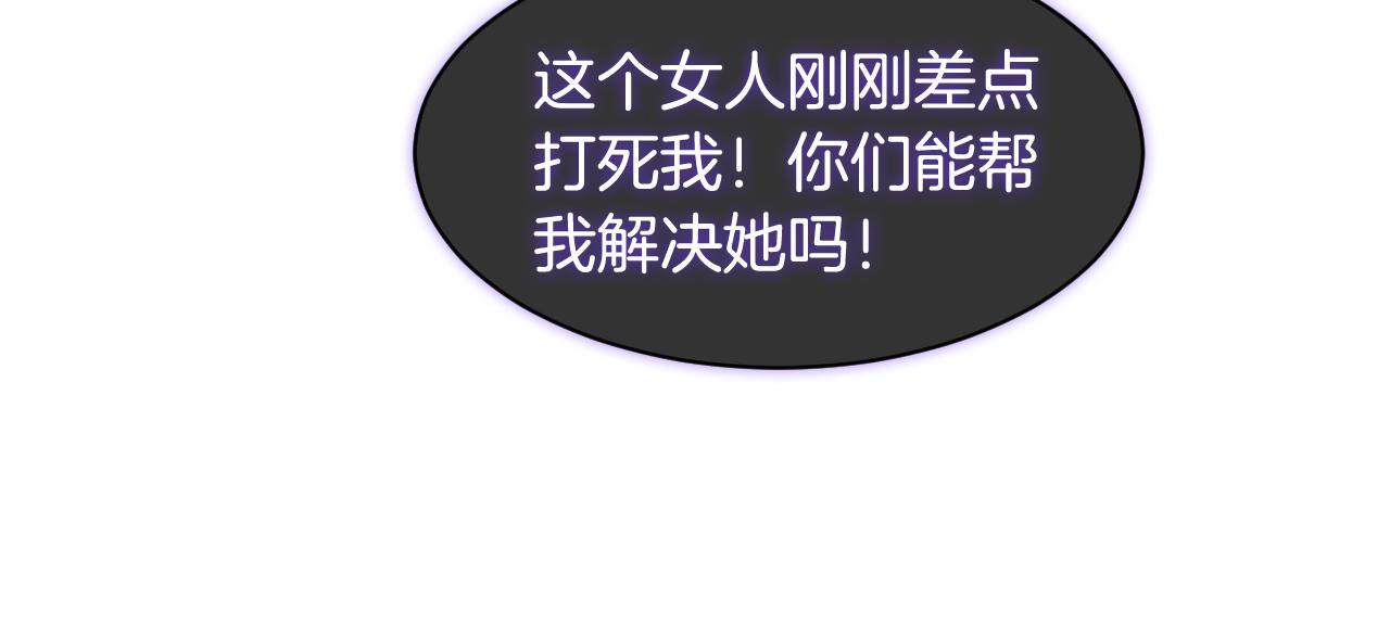 第11话 搭讪的下场83