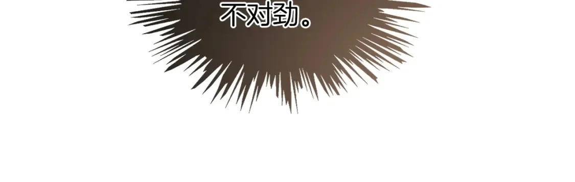 第254话 掀了老狐狸的皮21