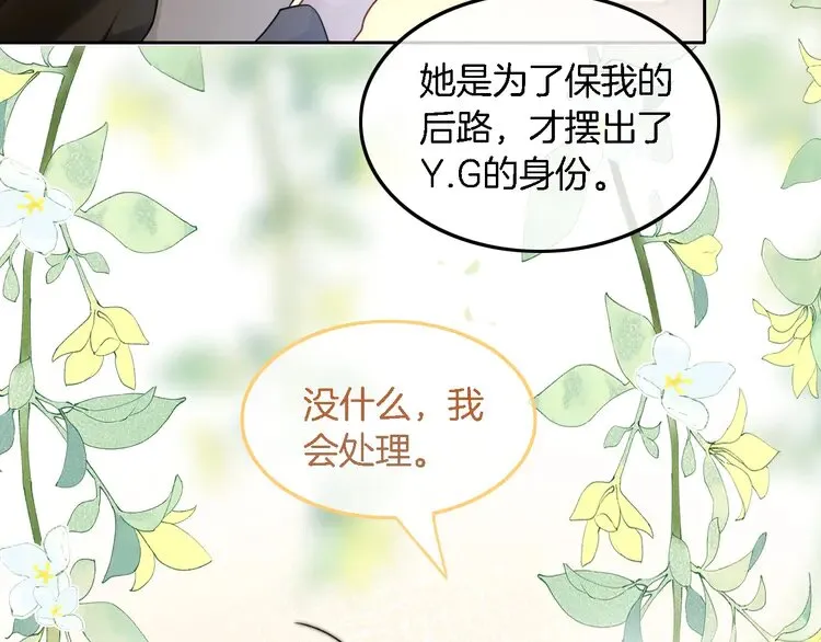 第163话 误会10