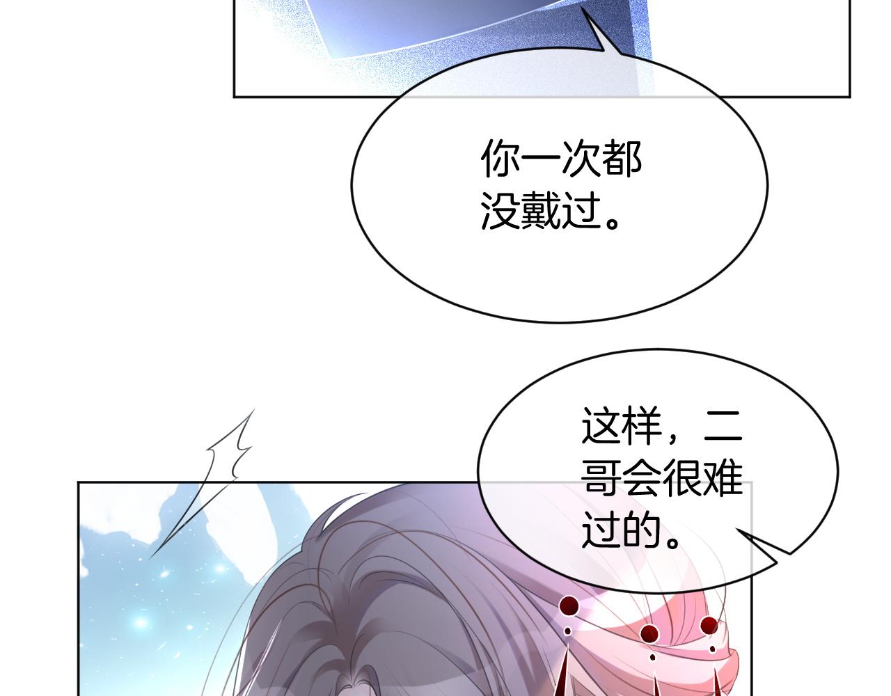 第51话 古董项链71