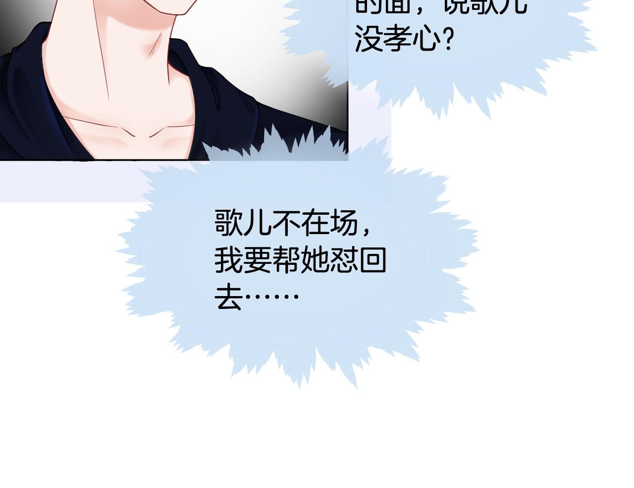 第17话 爷爷的生日25