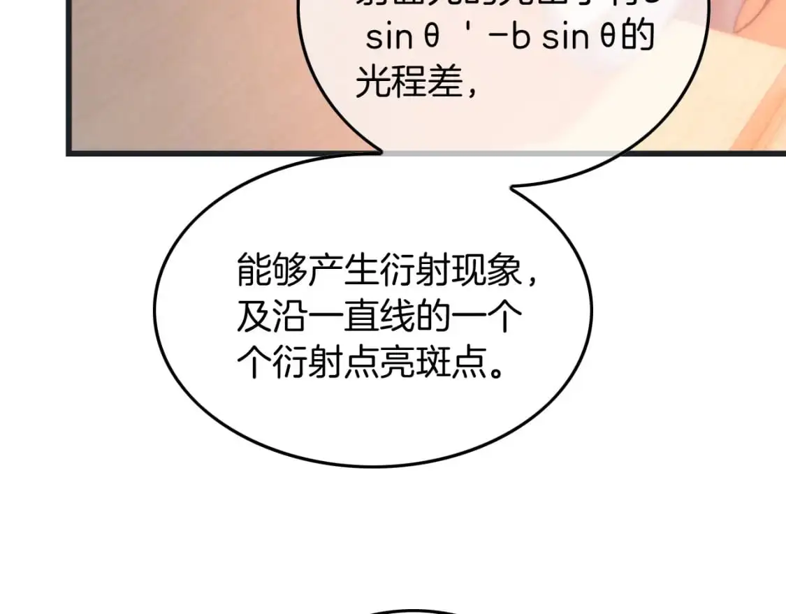 第229话 血虐！6