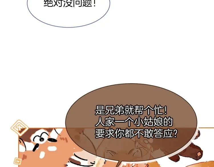 第168话 占有欲拉满40
