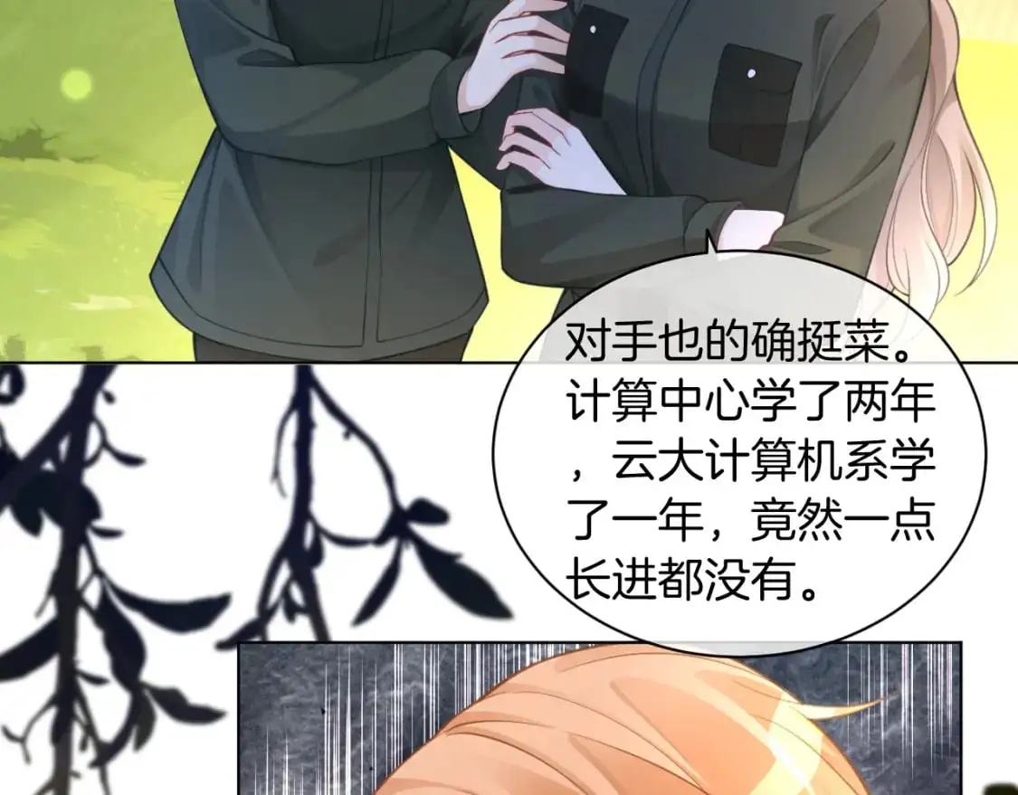 第217话 降维打击7