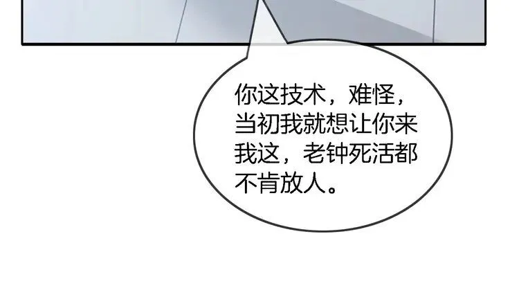 第201话 接受治疗76