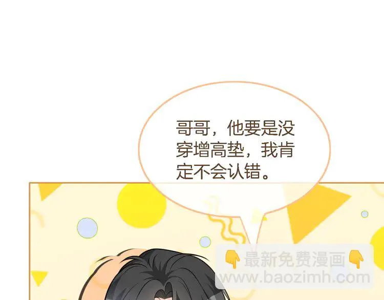 第164话 我是你的宠物？35