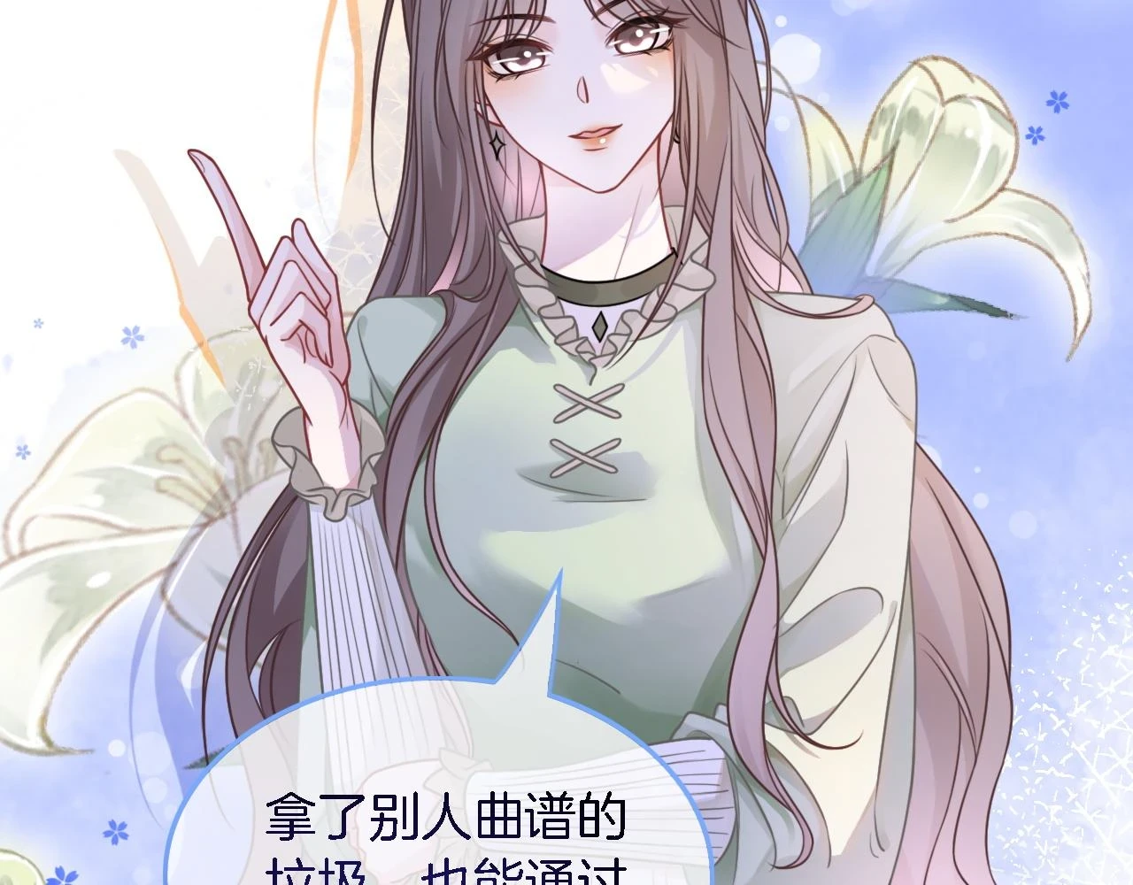 第124话 剽窃乐谱60