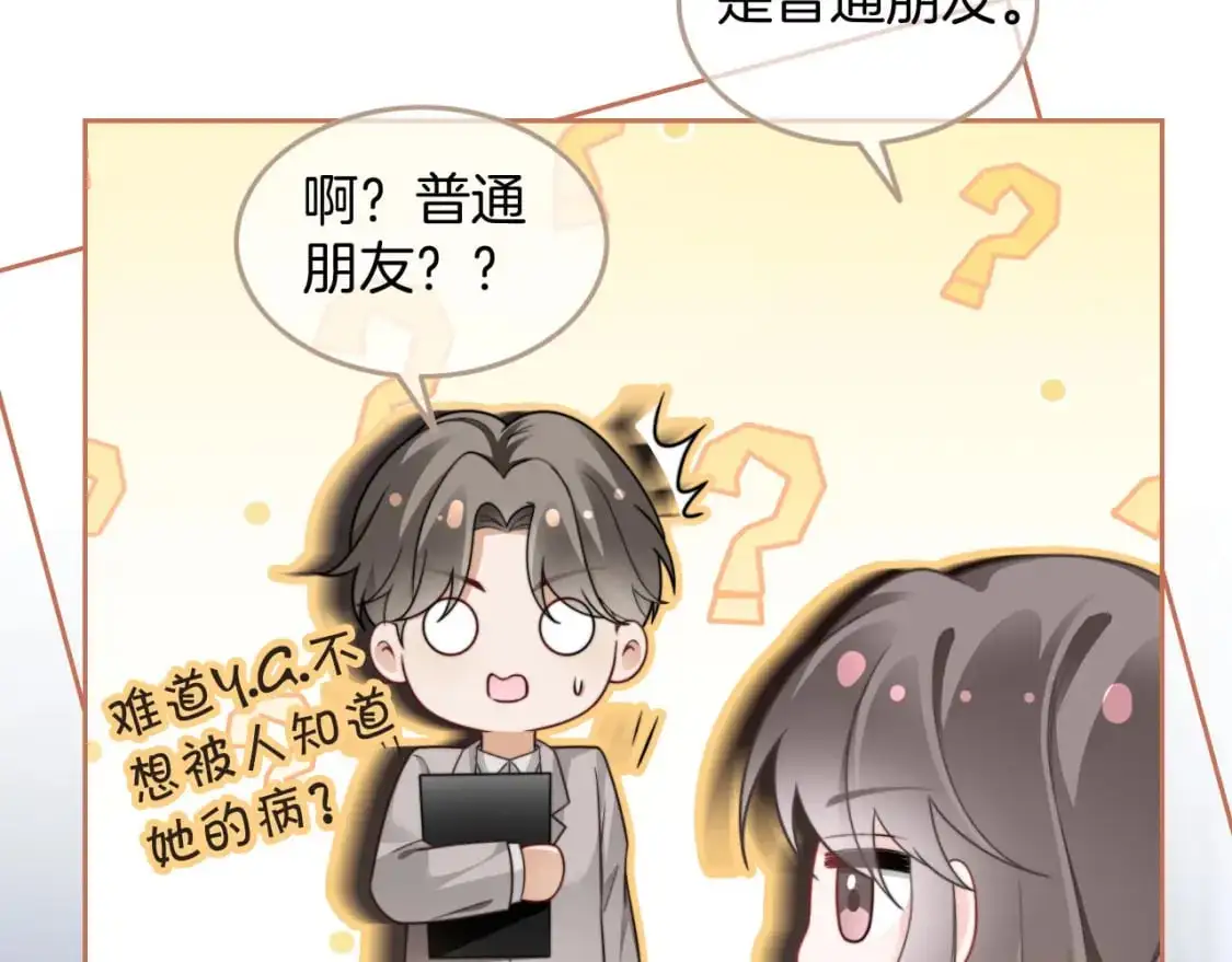 第203话 裙下之臣13