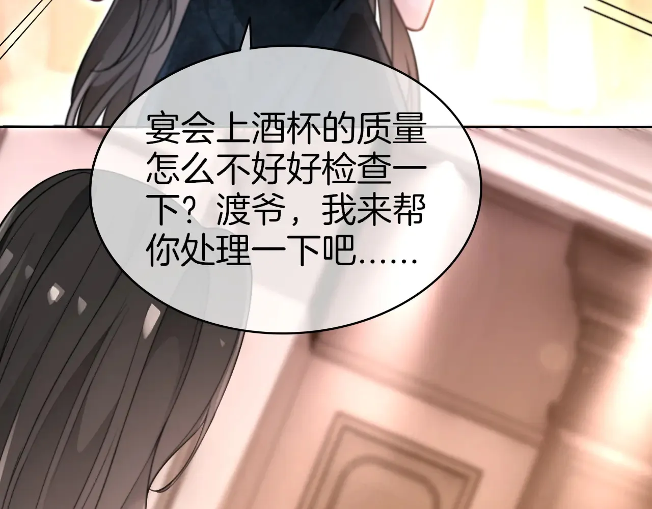 第272话 强强互撩70