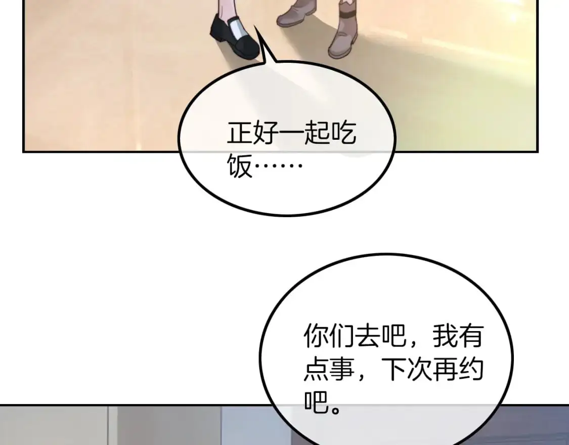 第211话 贴贴诱惑77