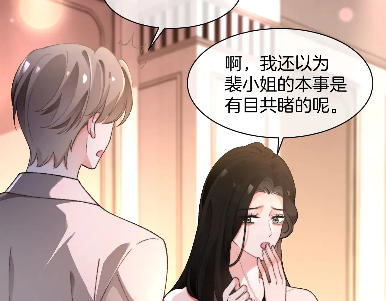 第273话 醋海翻涌82