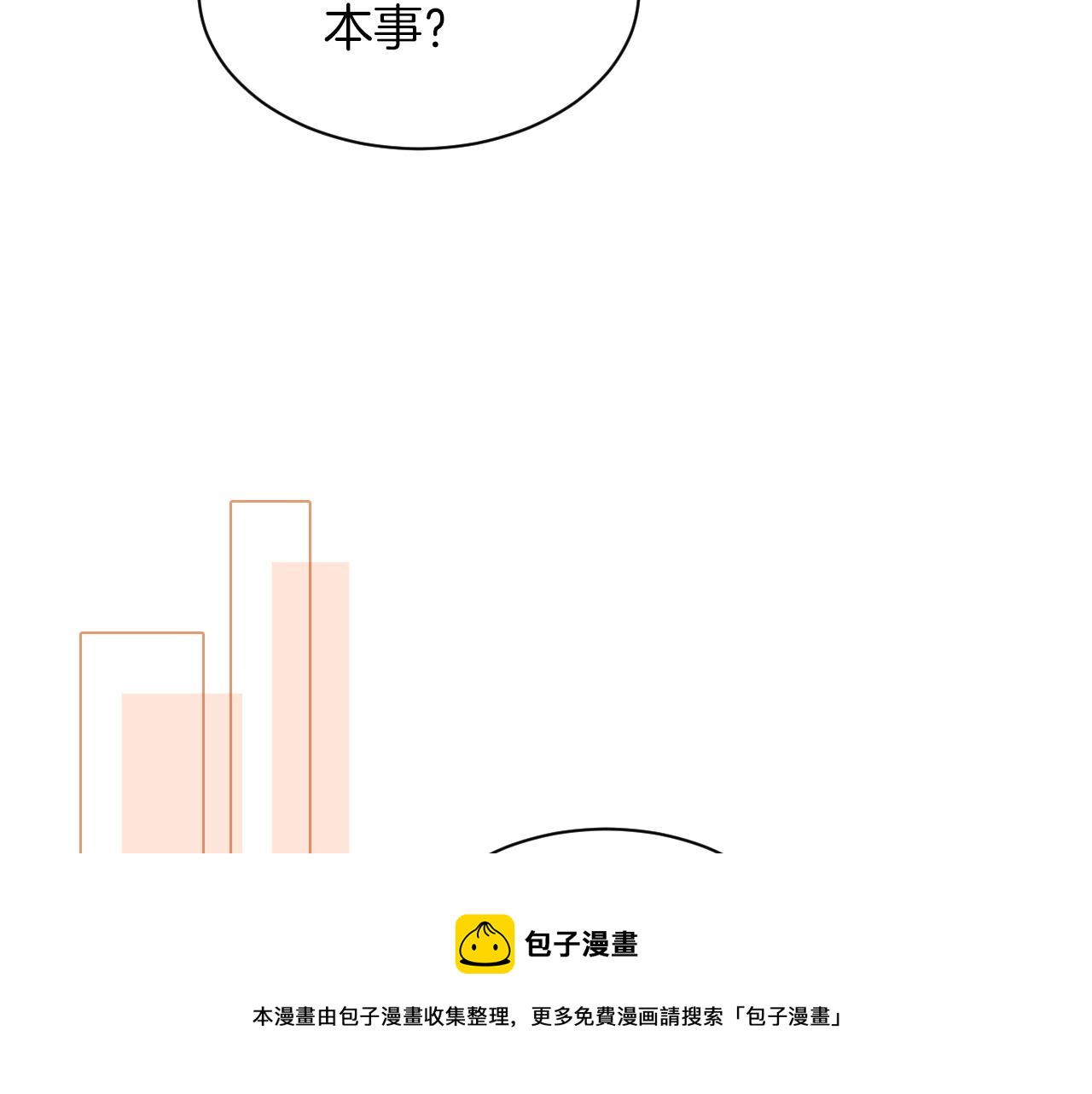 第42话 新账旧账一起算40