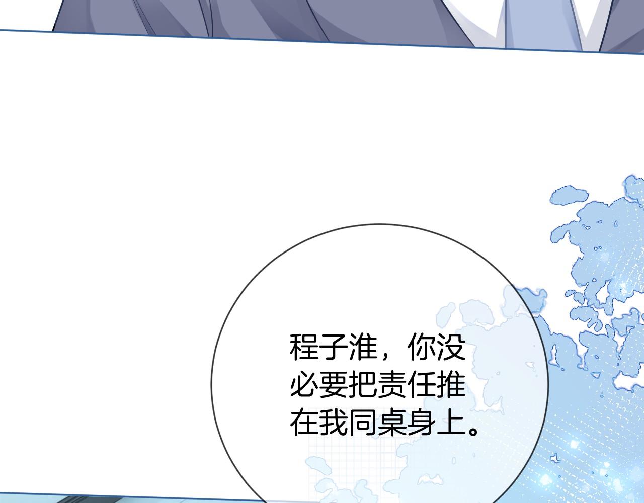第27话 找裴允歌的麻烦87