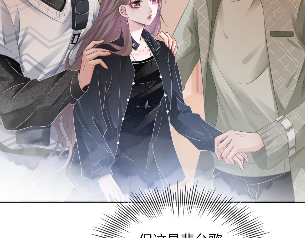 第37话 裴爷的监护人？81