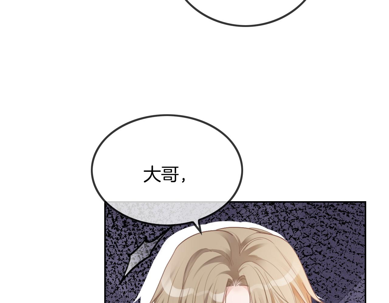 第58话 争先恐后的哥哥们48