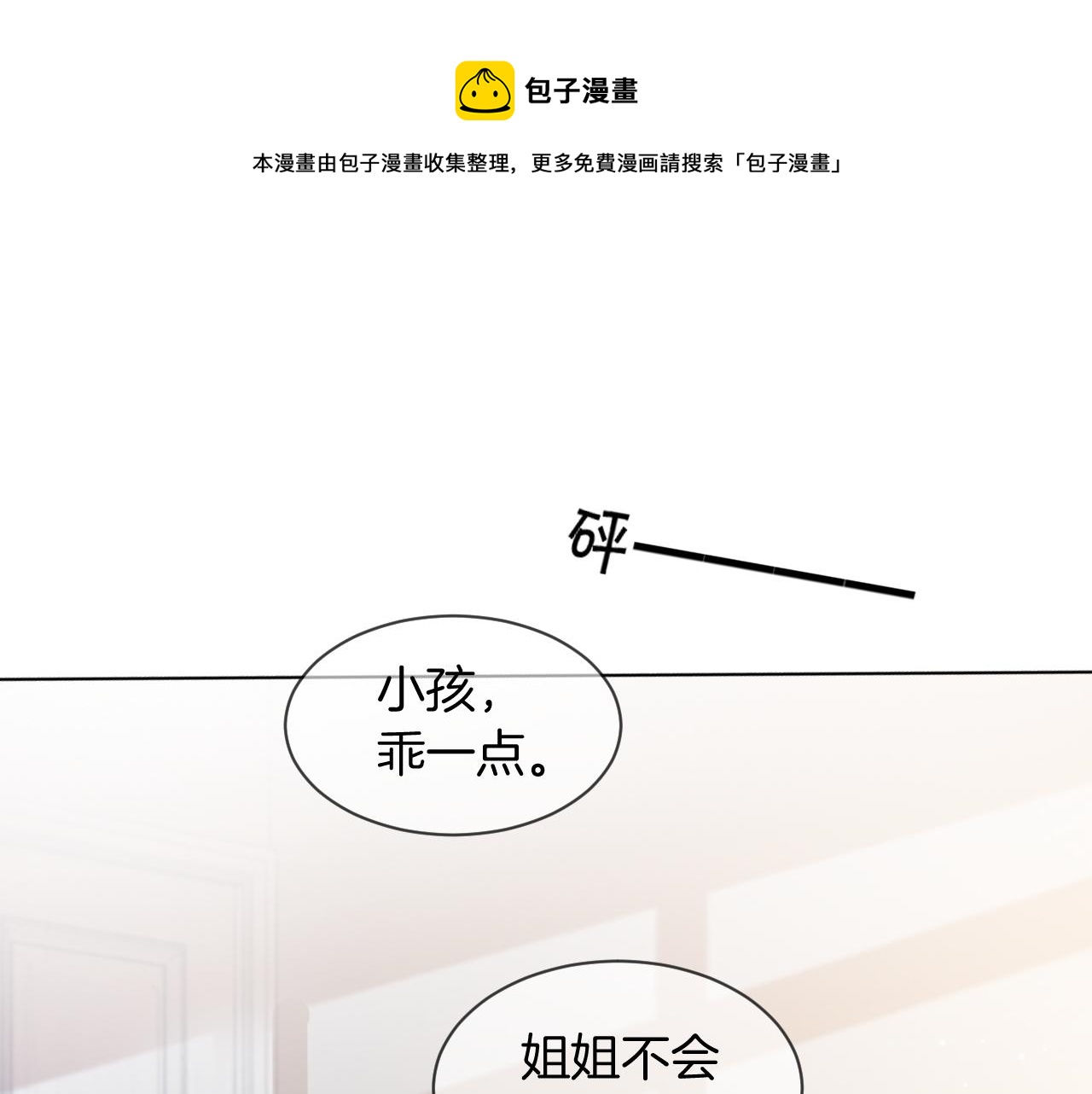 第40话 兔子夜灯24