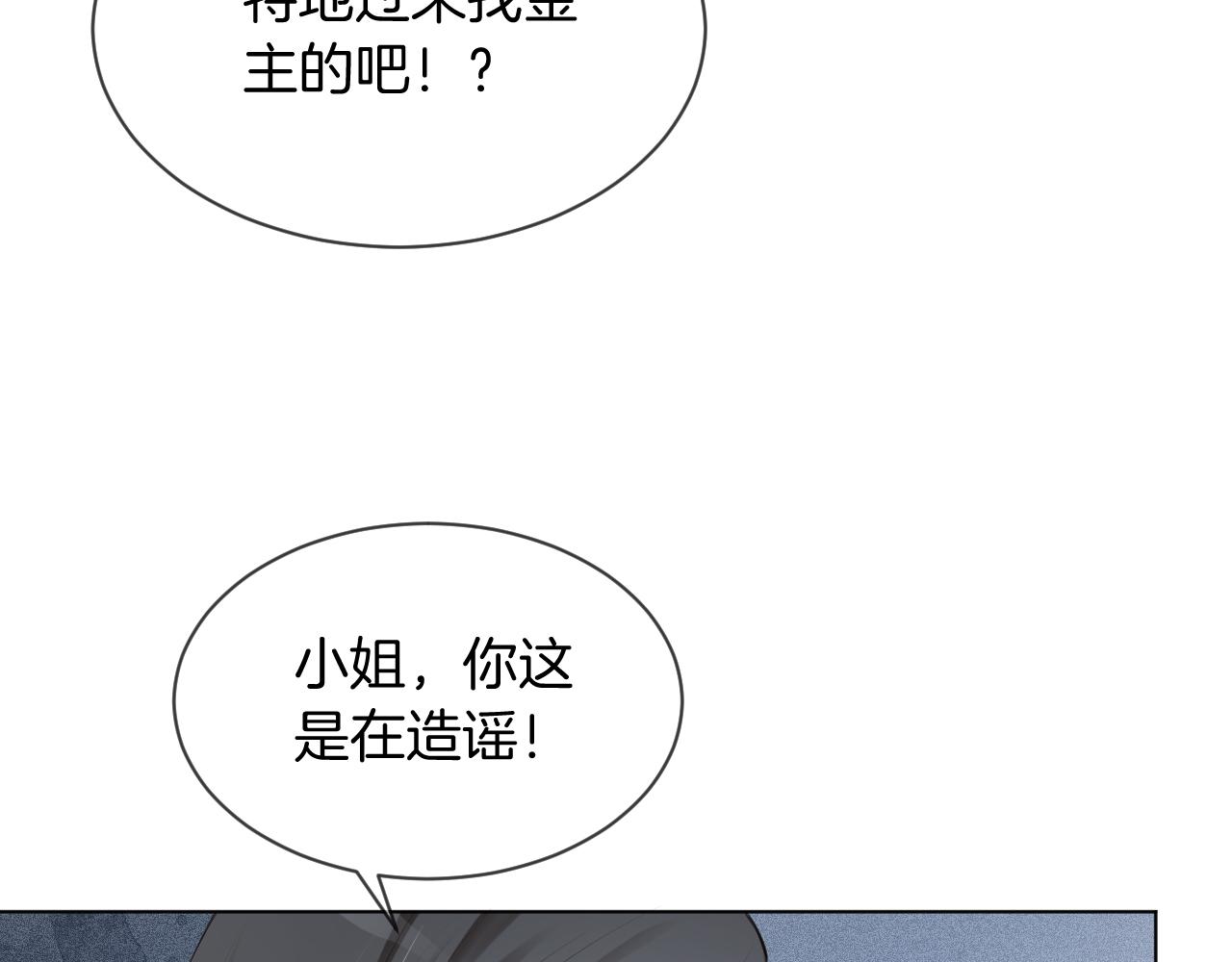 第33话 断绝关系89