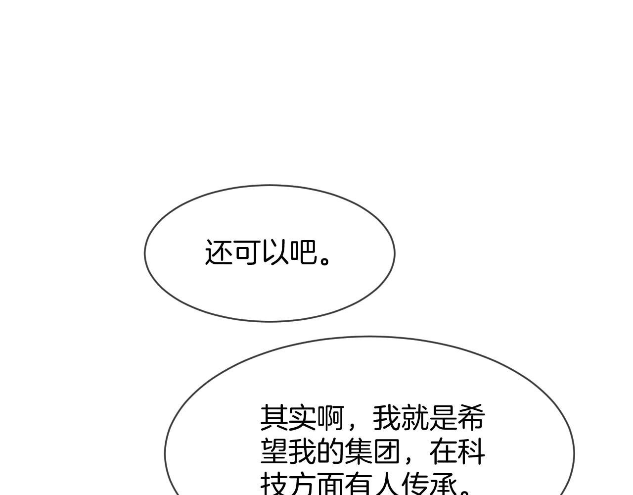 第88话 视频查岗57