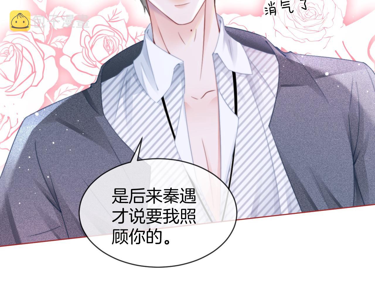 第31话 谁都不许碰她！23
