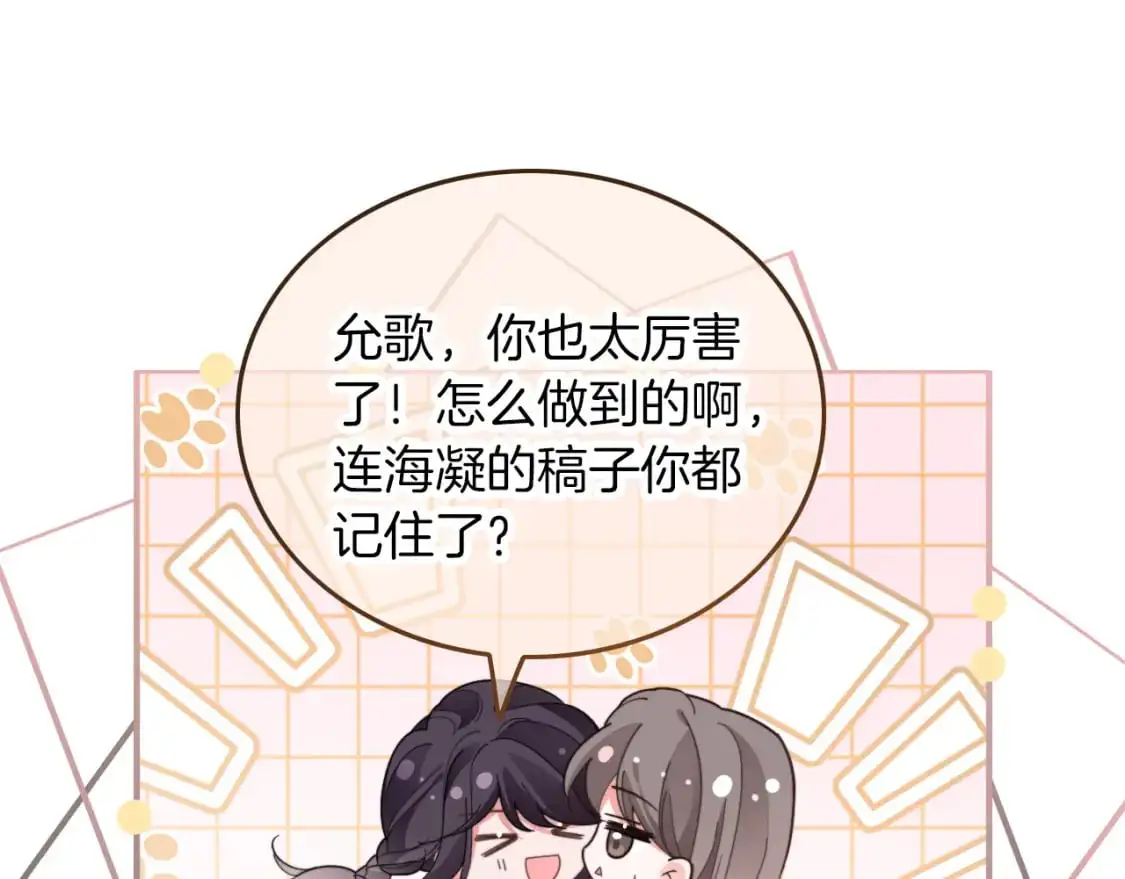 第214话 完美救场73