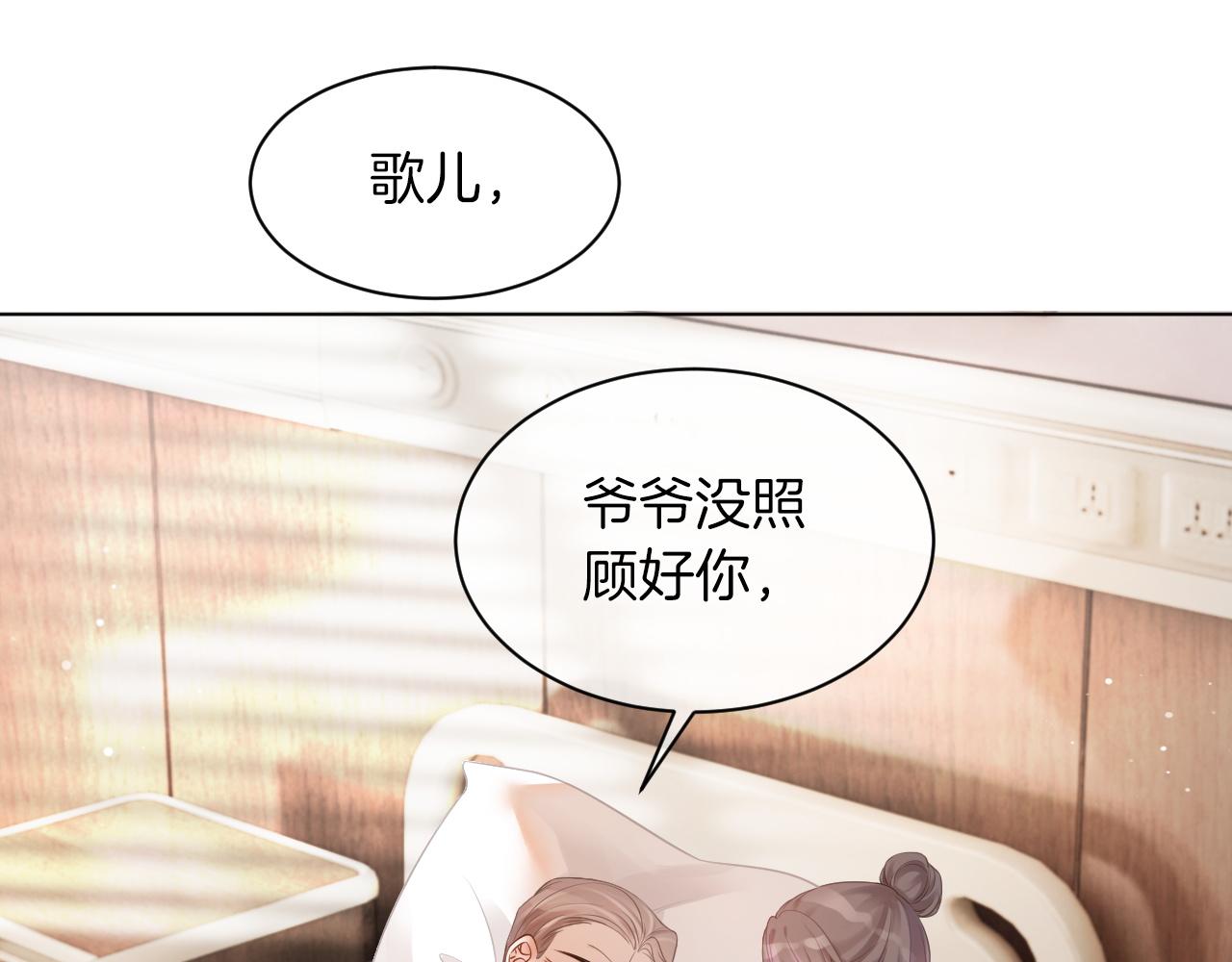 第42话 新账旧账一起算69