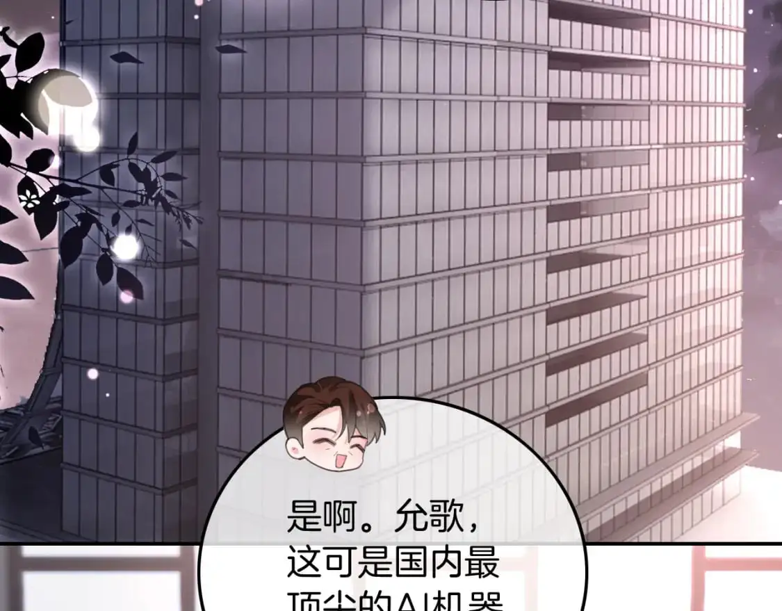 第220话 失踪的科学家11