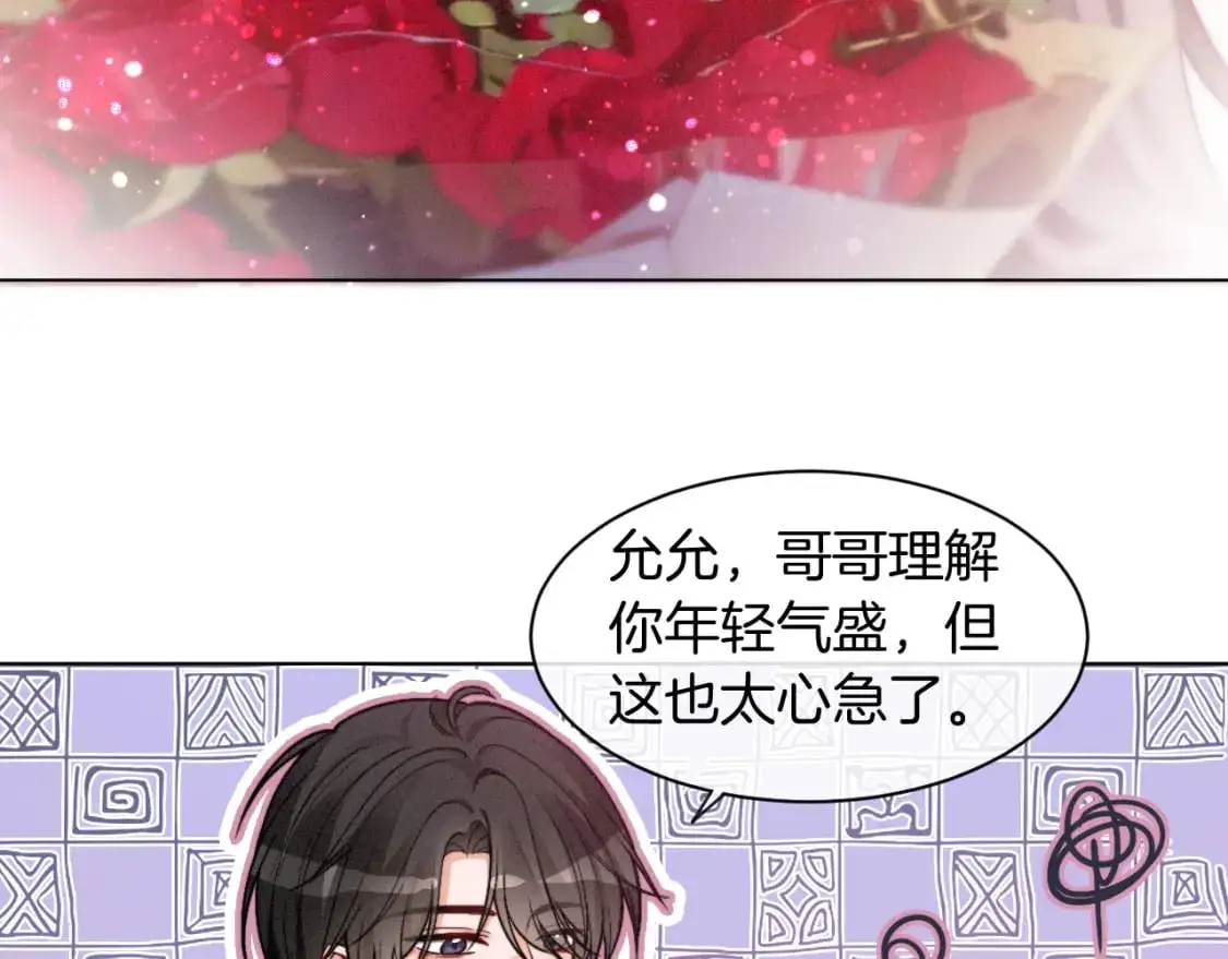 第233话 她醋了！31