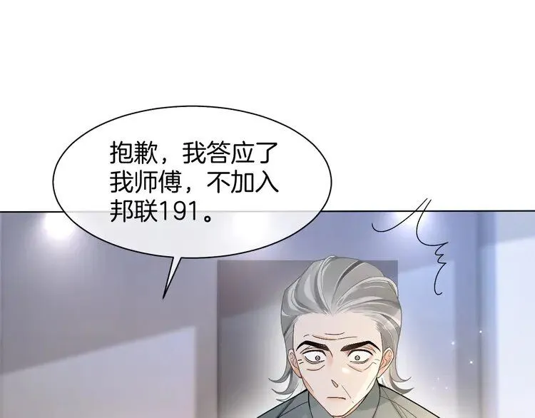 第182话 渡爷霸气护妻！34