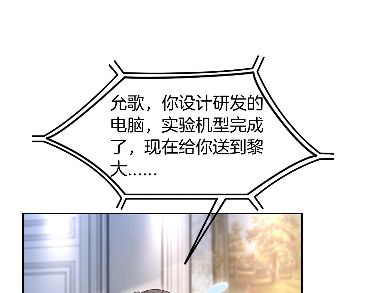 第111话 酒店互撩25