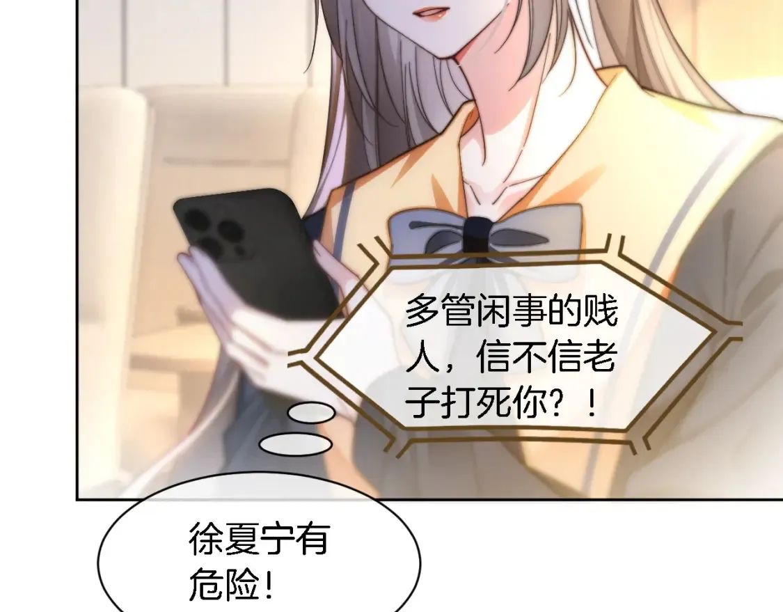 第245话 逼迫不成反被怼72