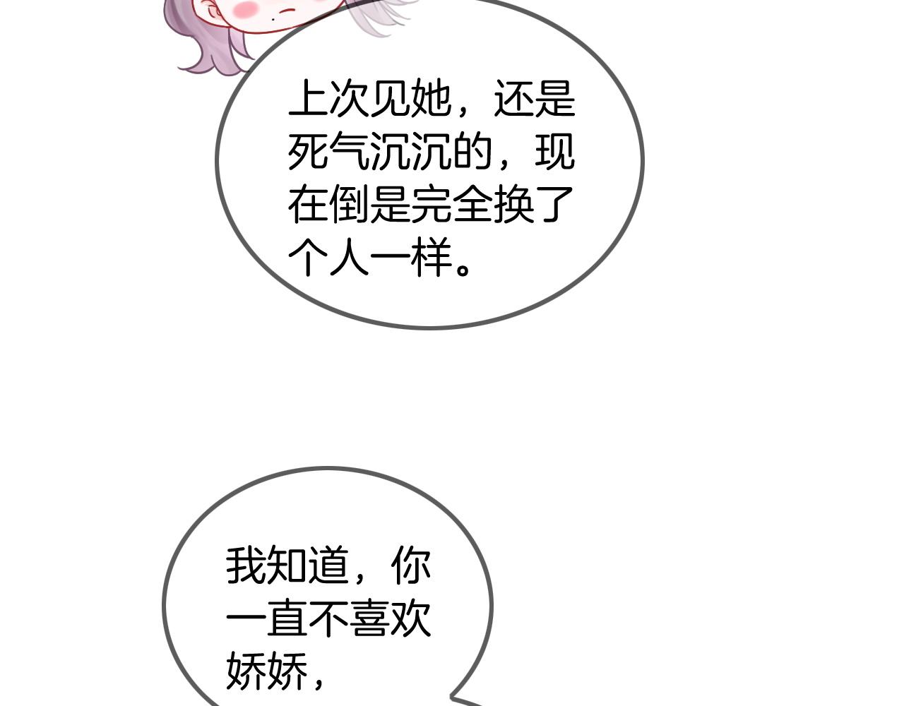 第50话 休想找我麻烦58