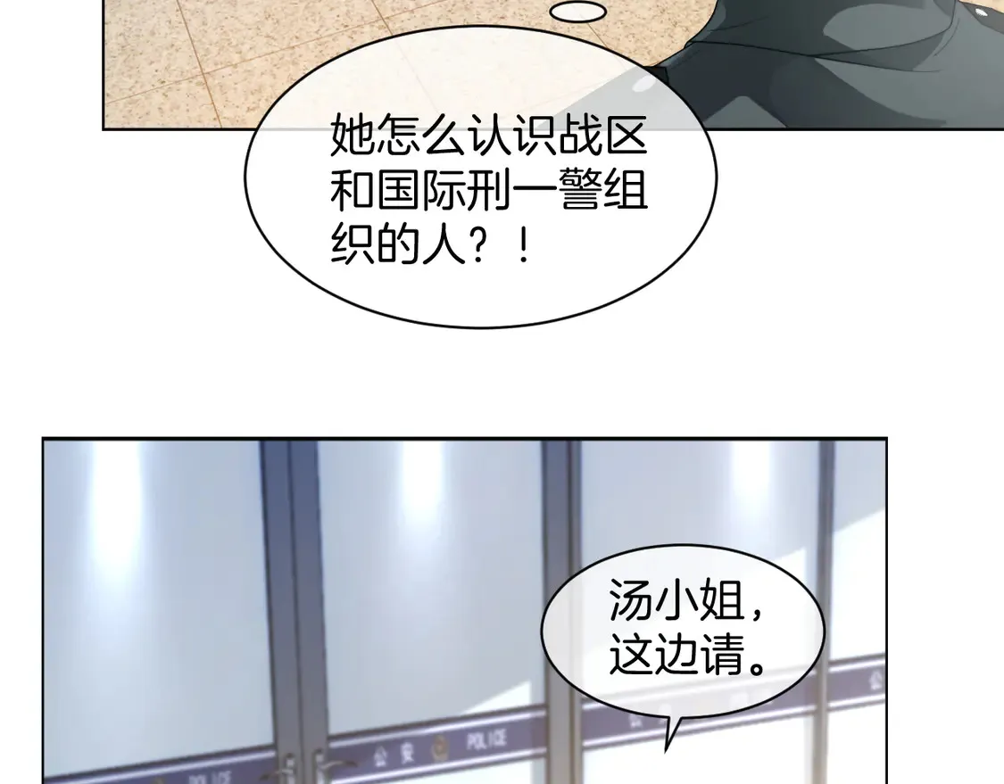 第260话 挑衅裴爷44