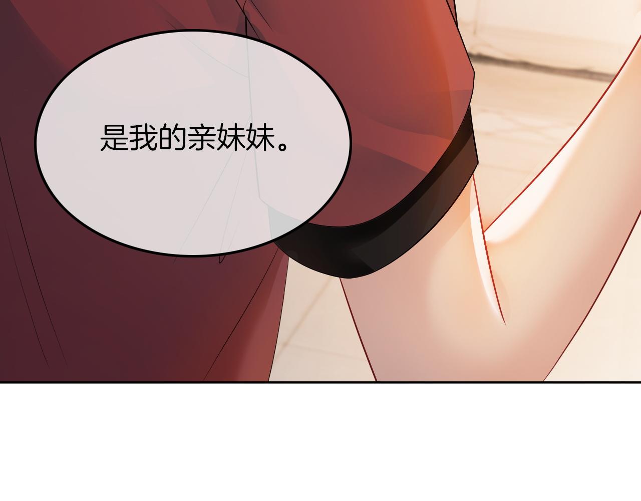 第3话 她是我亲妹妹！83