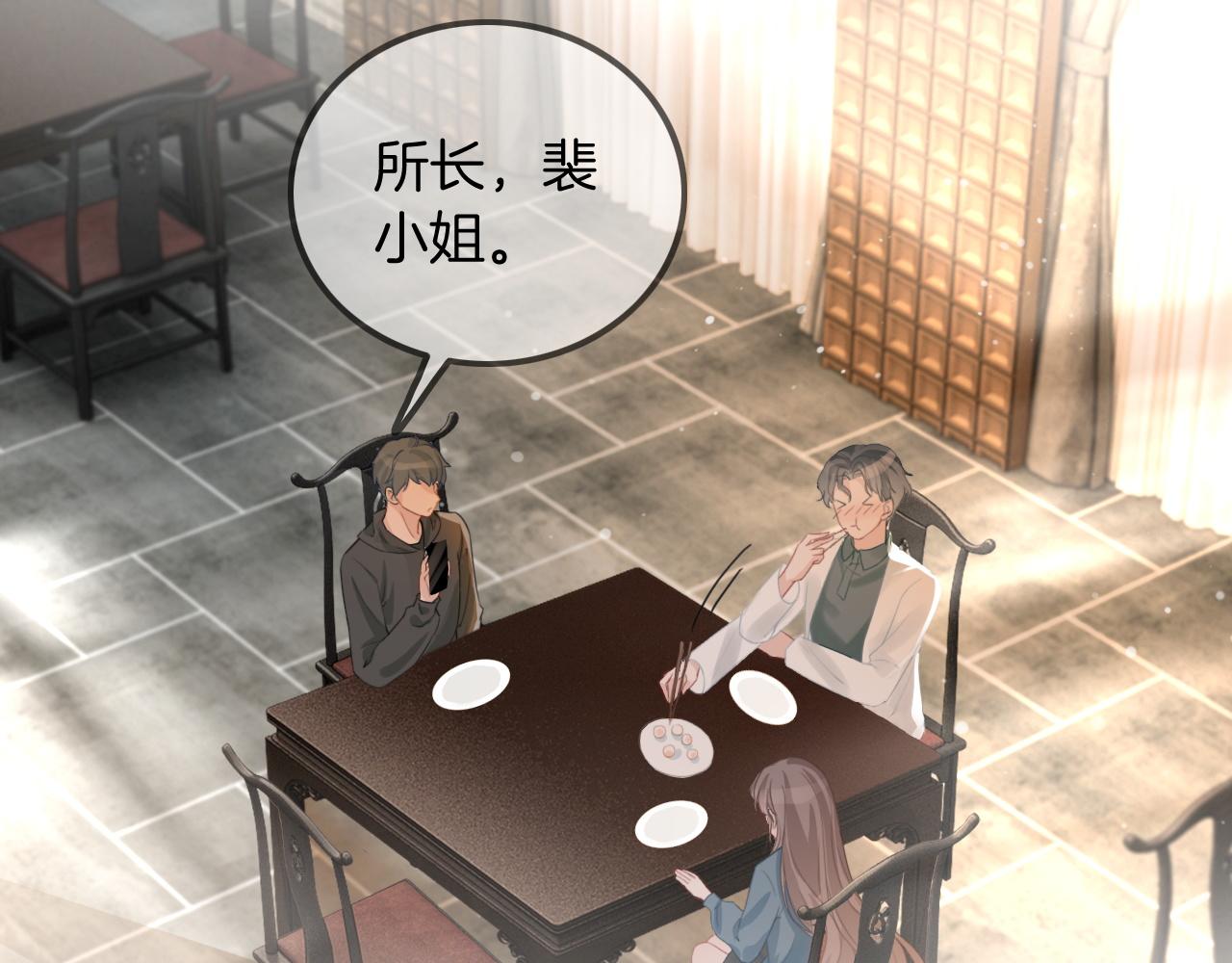 第55话 恶意被黑上热搜61