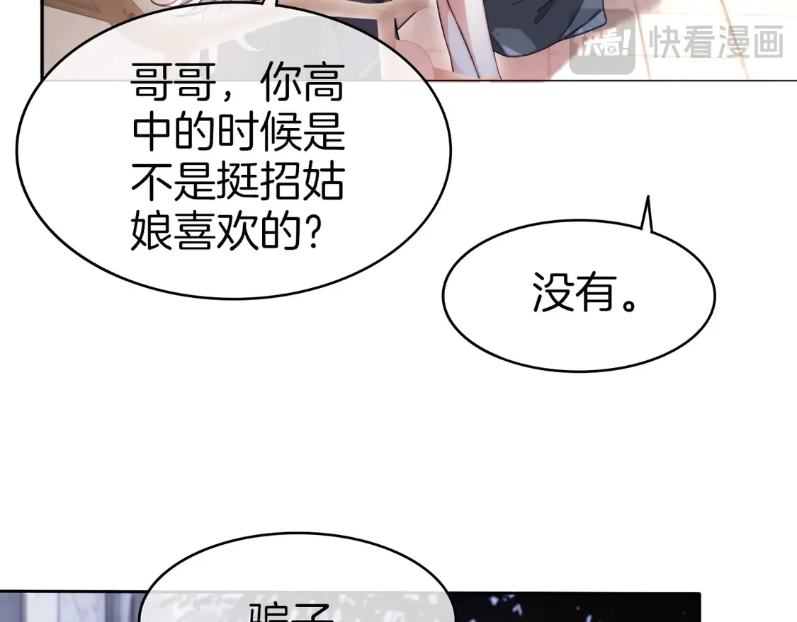 第270话 “乖孩子”18