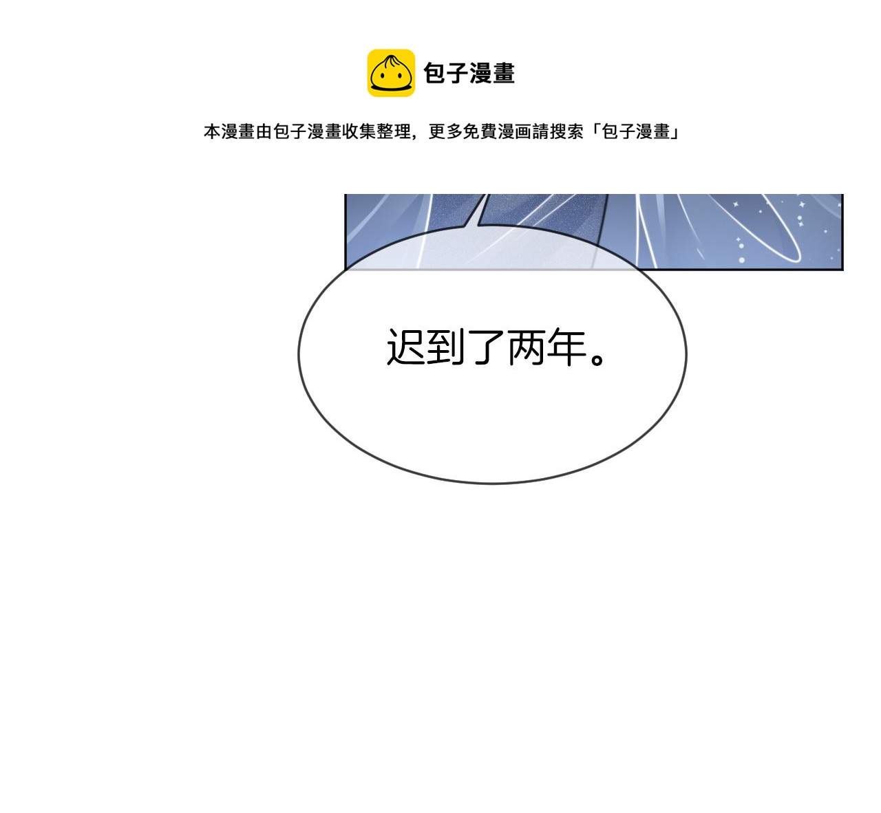 第38话 迟来的关心我才不稀罕44
