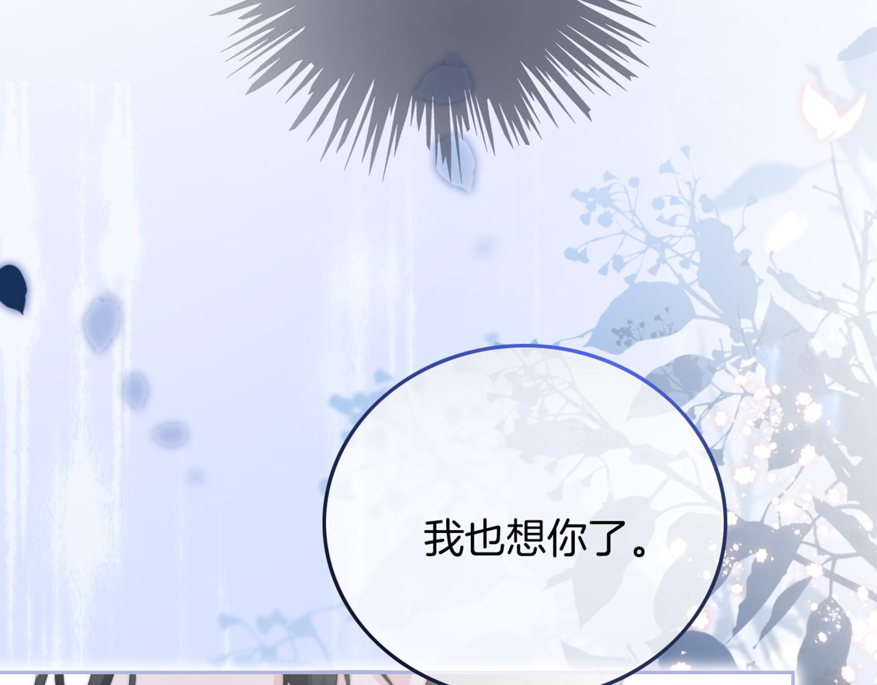 第87话 渡爷表白98