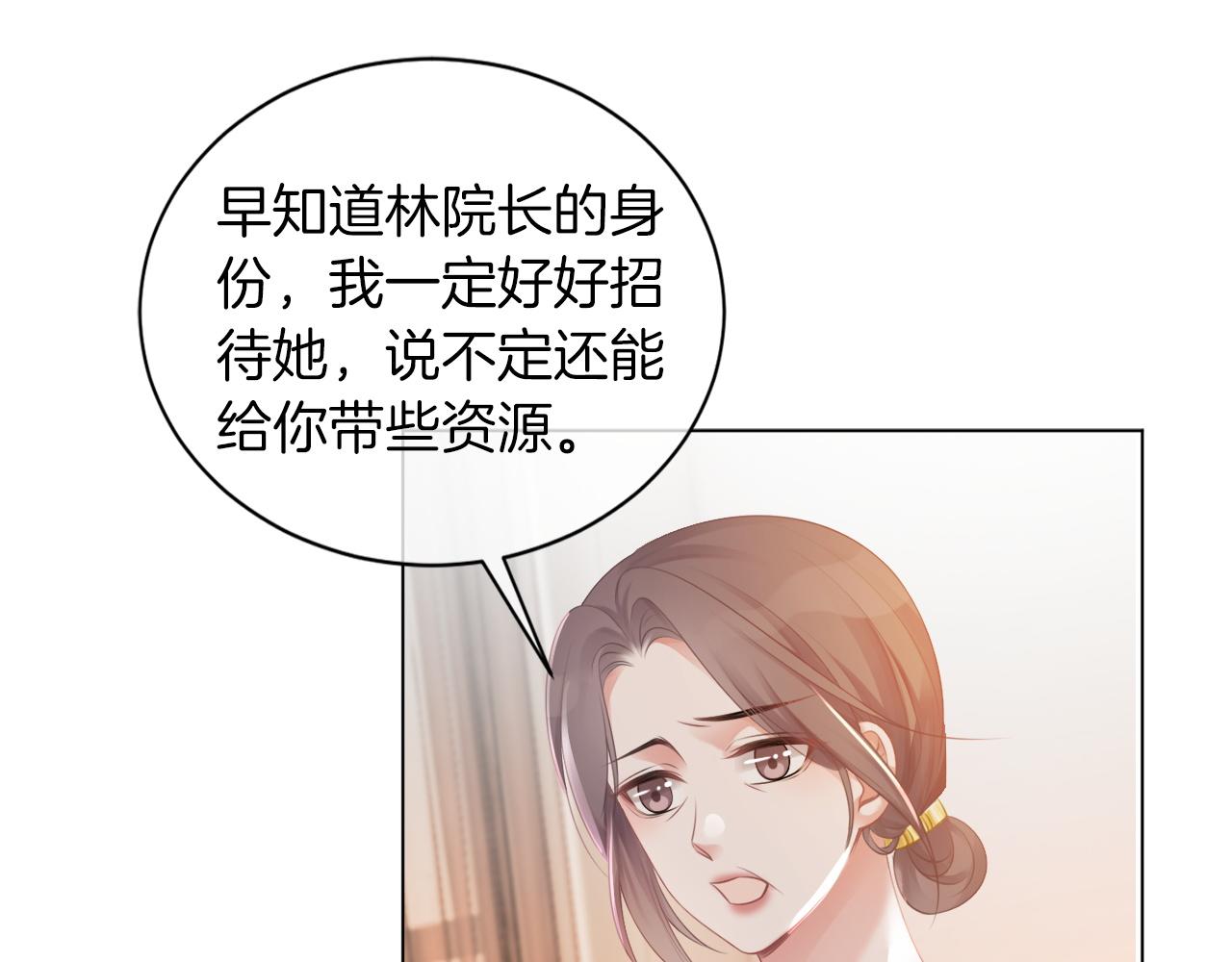 第46话 茶言茶语惹争议66