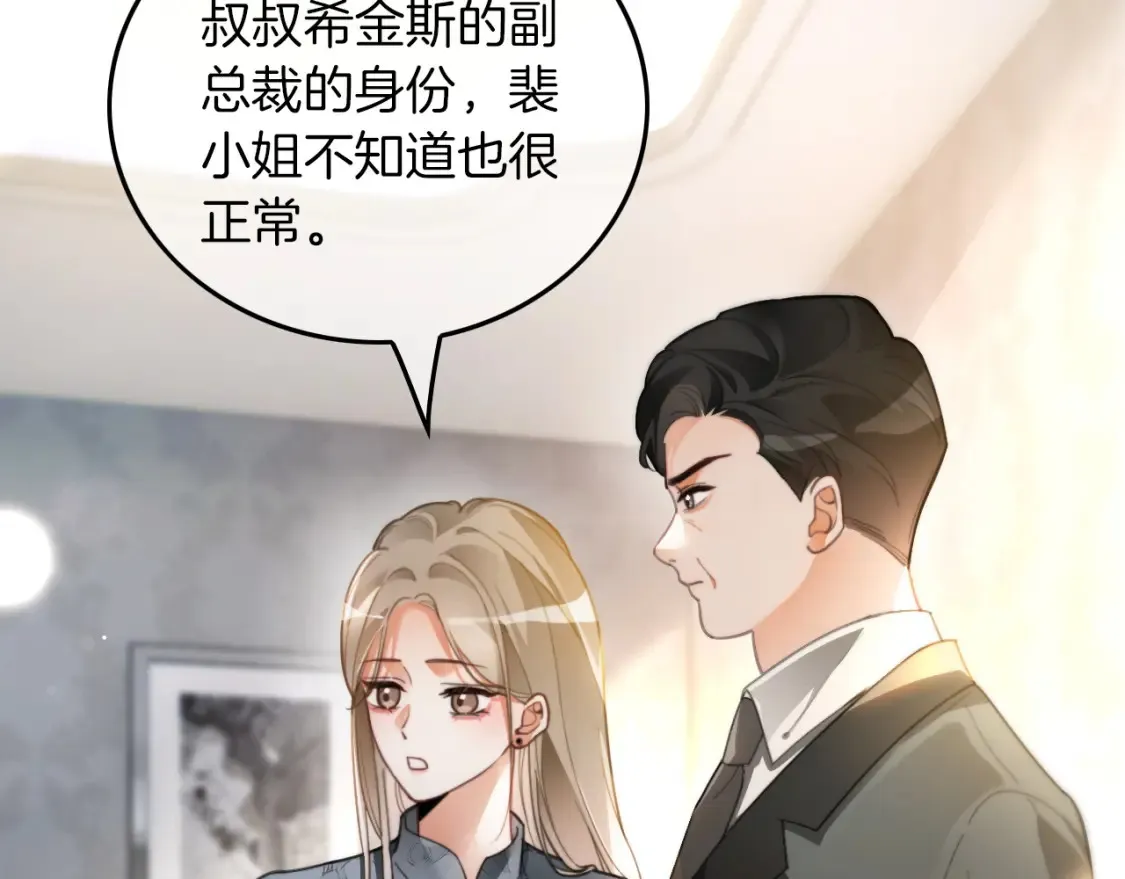 第251话（加更） 狗狗受伤71
