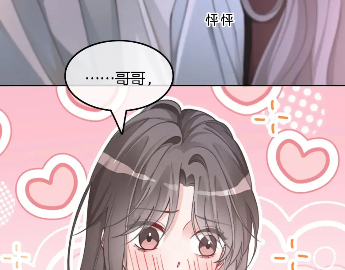 第215话 渡爷蛊爆了！33
