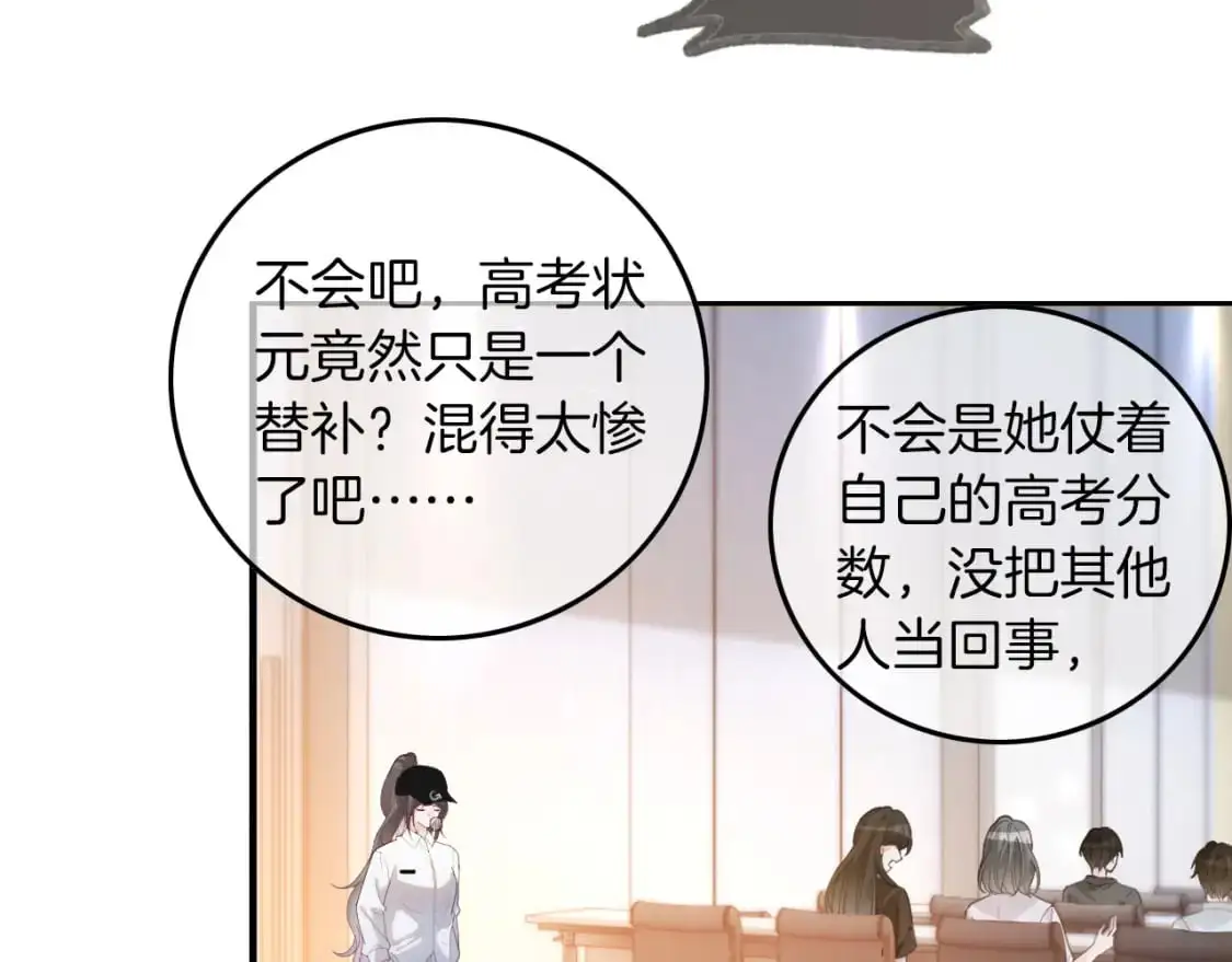 第230话 教授出马解救19
