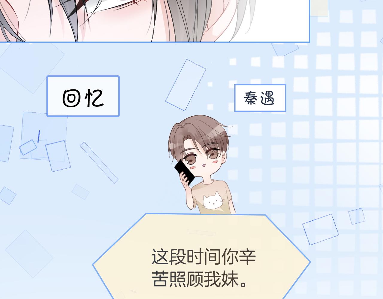 第73话 挑拨是非55