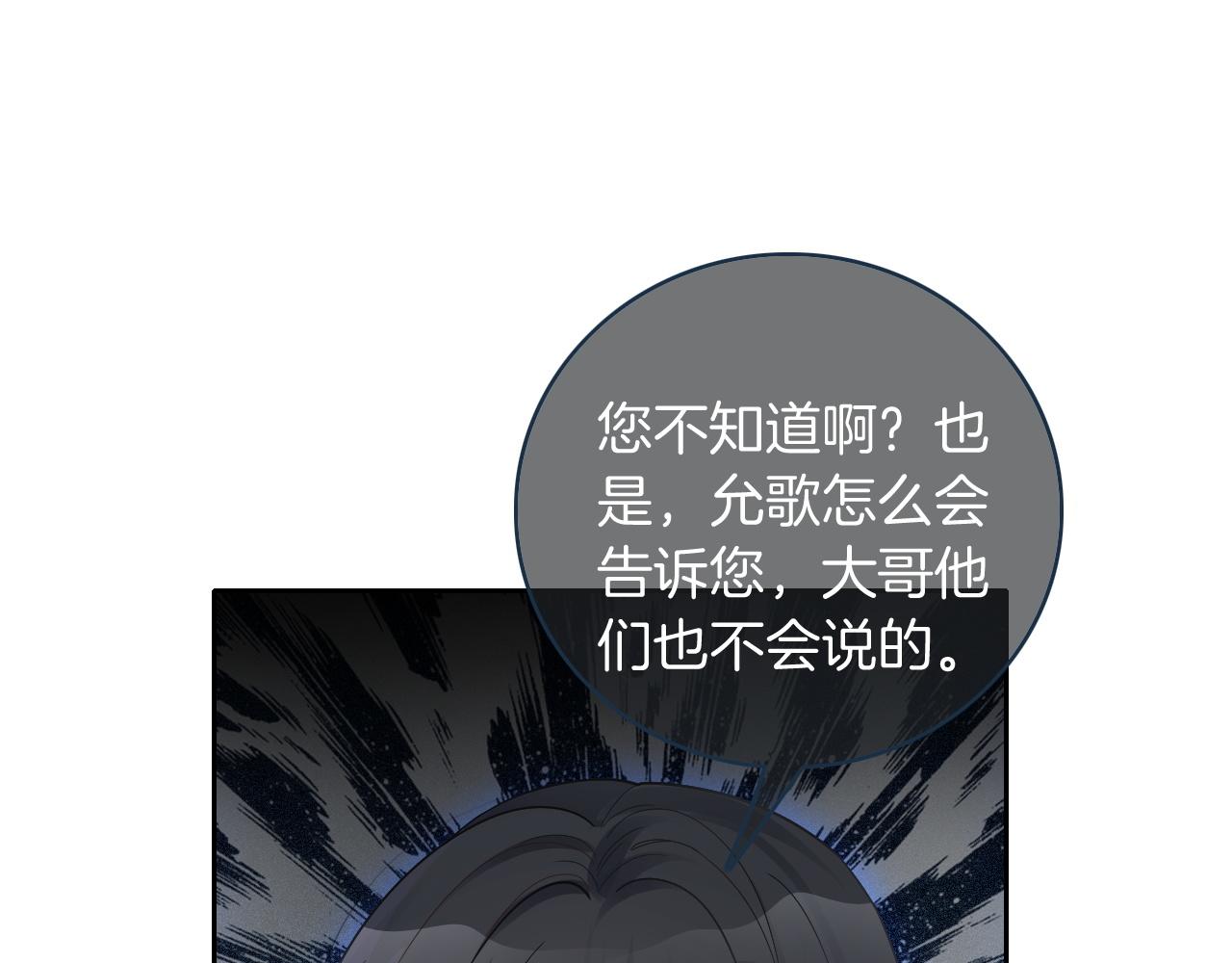 第73话 挑拨是非46