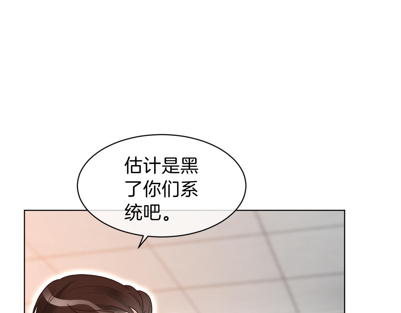 第92话 战术反转46