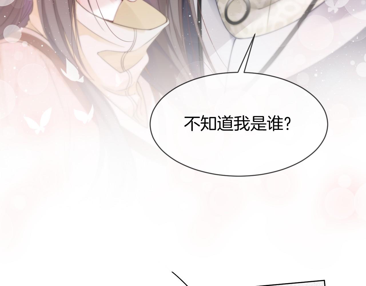 第34话 敢欺负她？58